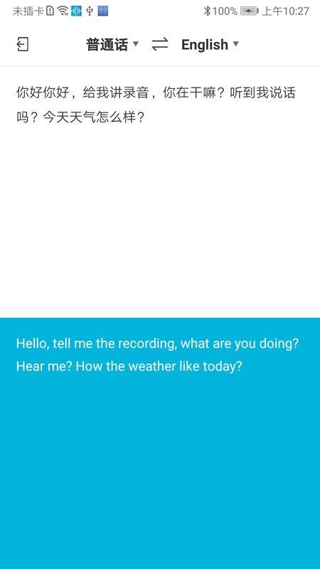 ai智能录音笔app v3.5.4