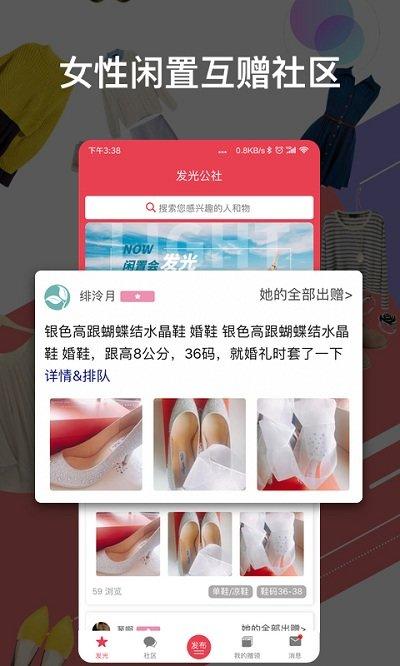 发光公社app v5.5.1