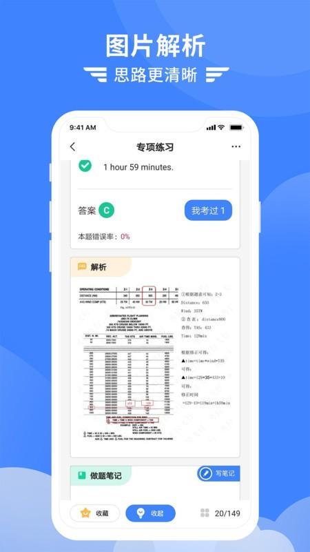 考拉飞行app v3.4.4
