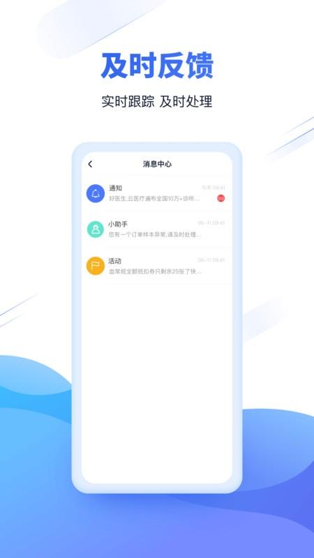 云医疗事务所端app v4.5.2