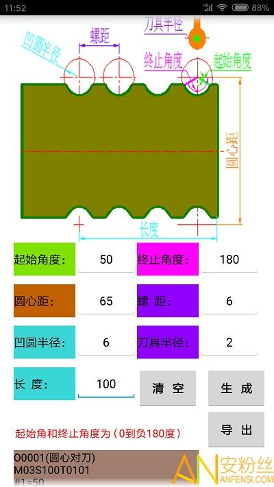 数控宝典app v5.0.3