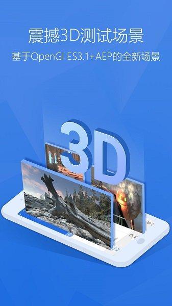 安兔兔跑分最新版(安兔兔评测) v4.0.4