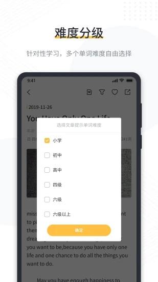 懒人英语阅读官方版 v5.0.1