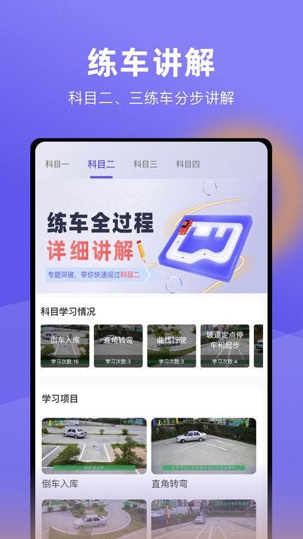 大象驾到app v6.1.1