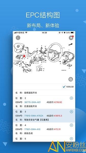 汽修宝app手机版 v5.3.4