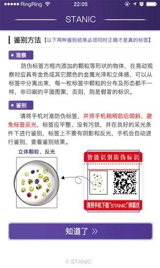 stanic官方版 v5.4.4