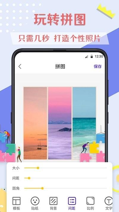 ps图片软件 v3.0.3