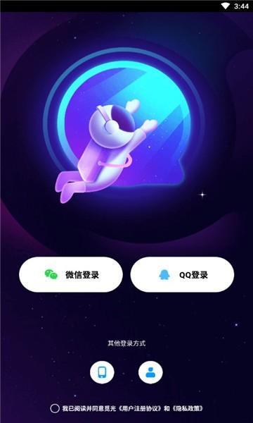 觅光直播平台 v3.4.4