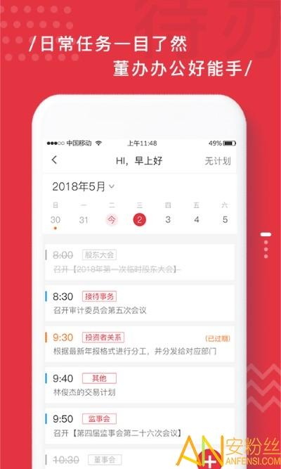 易董平台app v5.1.1