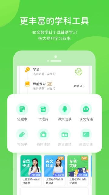 海燕学习官方版 v5.0.4