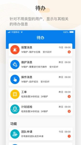 泛能app v4.0.3
