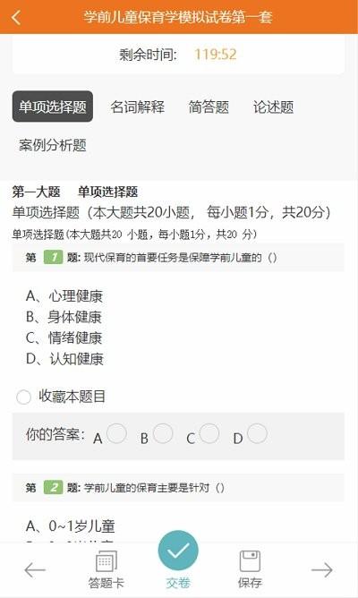 文顶教育在线app手机 v4.5.1