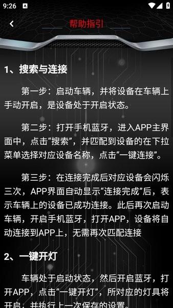 无冥智能pro官方版 v3.3.2