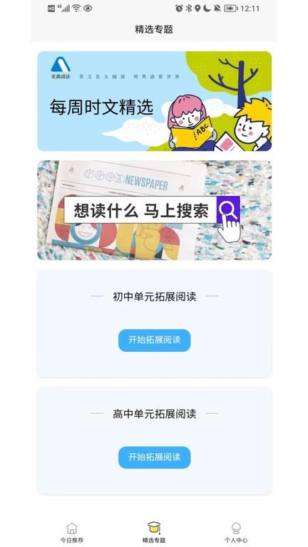 无类阅读app v4.5.1