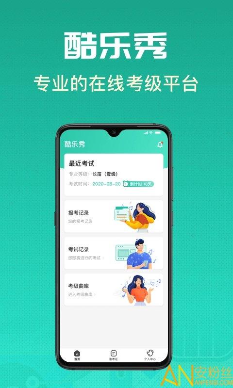 酷乐秀app v5.1.1