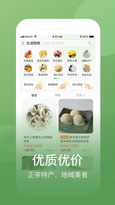 网上农博app v3.2.1