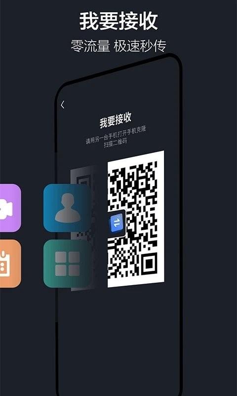 乐元换机互传助手app(隔空投送) v6.0.3