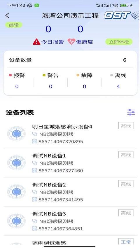 海湾服务app v5.1.2