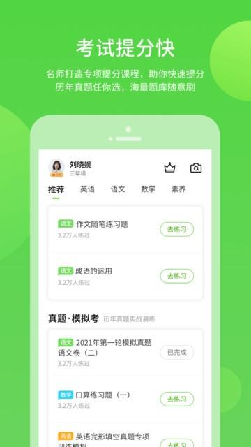 海燕学习官方版 v5.0.4
