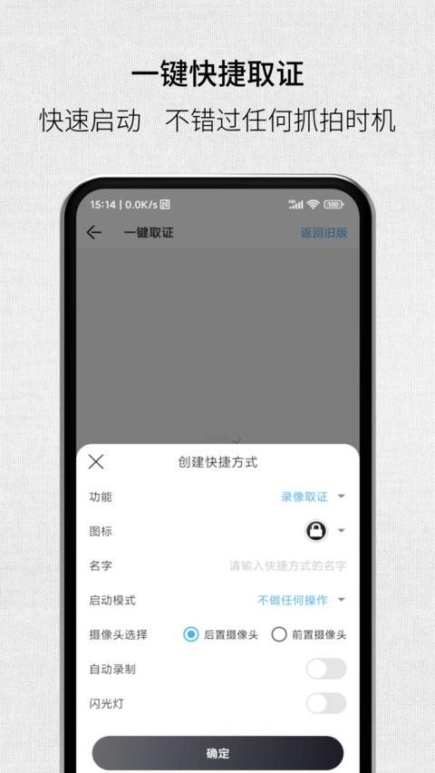 取证拍拍官方版 v3.2.4