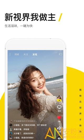 快手大屏版2025最新版本(噗叽) v4.4.4