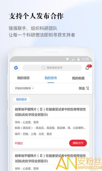 医数据app v6.0.3