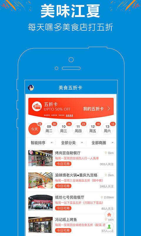 江夏电视台手机客户端(改名为掌握江夏) v6.0.4