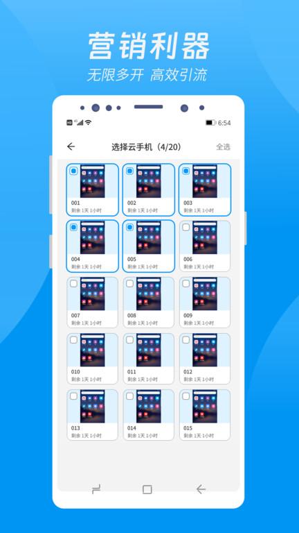 达龙云手机客户端 v3.4.3