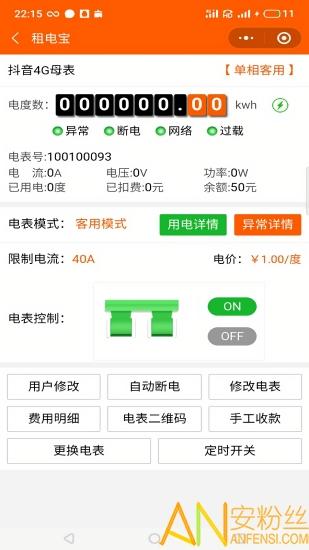 租宝app手机版 v6.4.1