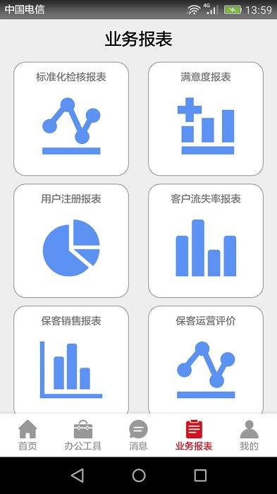 风迷助手app v4.1.4