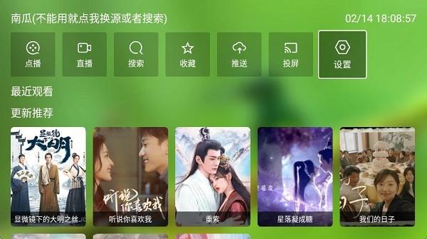 FongMi影视TV盒子版 v6.0.2