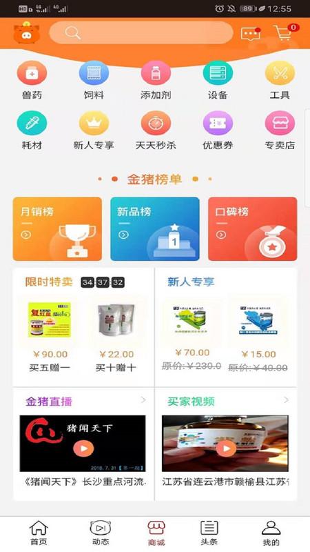 金猪app官方版 v6.5.4