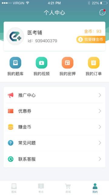 易考辅官方版 v3.0.2