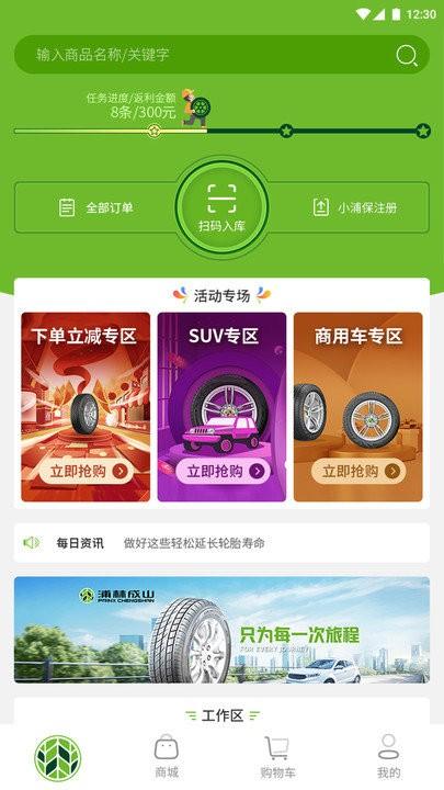 小浦云店官方版 v5.4.4