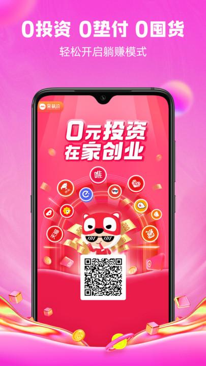 呆萌价app v6.4.4