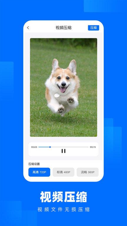 照片压缩王app v5.0.3