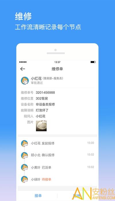 金牛运维最新版 v5.4.2