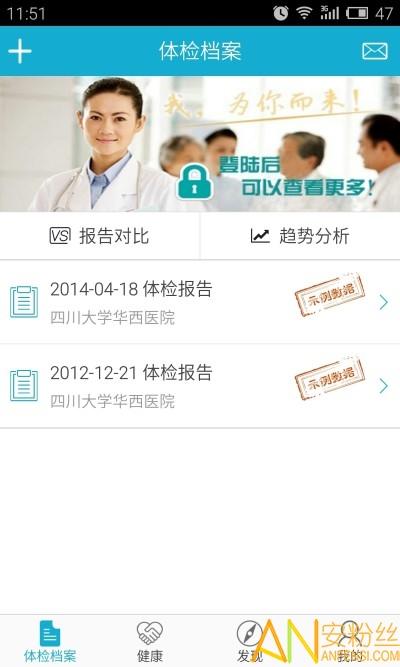华西健康app v4.3.4