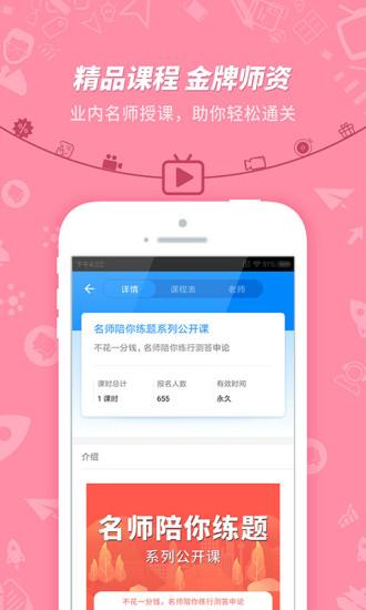 101贝考app v6.2.3