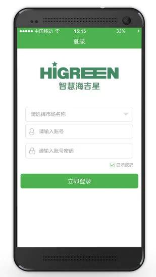 智慧海吉星app v6.4.1