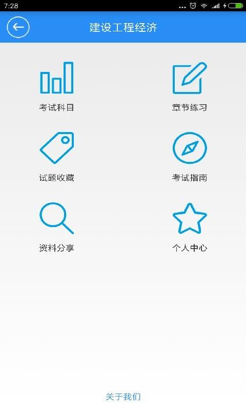一建宝典2025版 v6.5.1