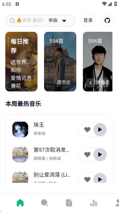 Alger Music Player手机版 v4.4.2