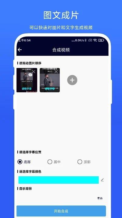 旋风视频剪辑app v5.1.4