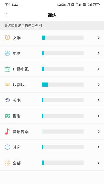 背文常官方版 v4.0.4