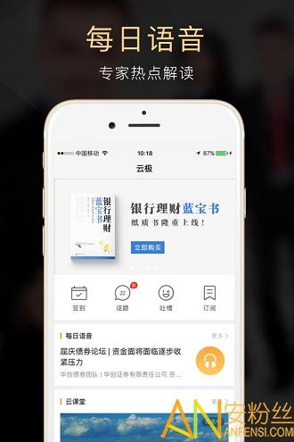 云极app v5.0.4