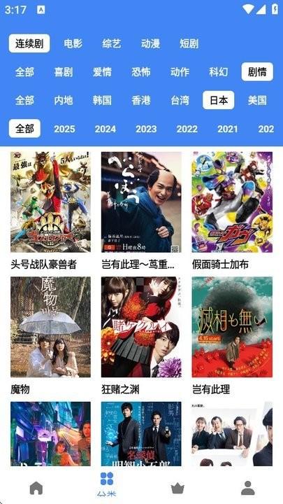 大鱼视频免费 v6.1.3