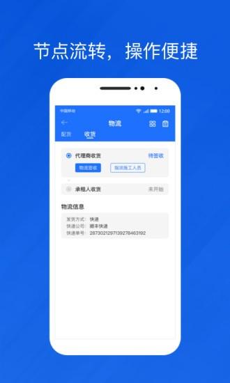 光伏生活代理端app v6.1.4