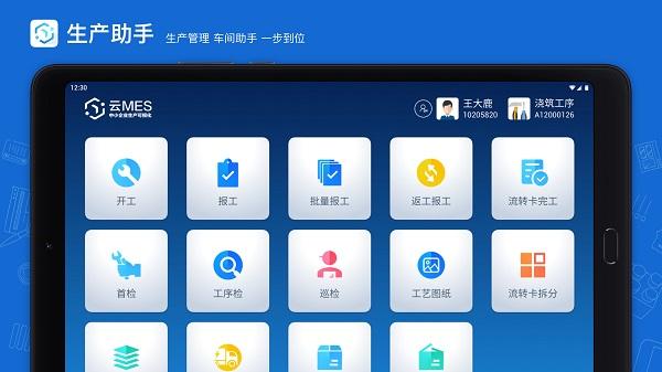 蒲惠云mesapp官方版 v4.4.1