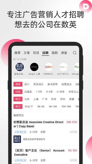 数英网官方版 v3.3.4