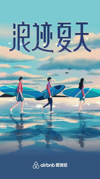 airbnb全球民宿预订(爱彼迎) v4.0.3